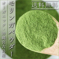 原材料は無農薬モリンガ100％！収穫から袋詰めまで全て宮古島で行っています。鮮やかな緑色が美しい柔らかくフワッフワの微粉末タイプです！