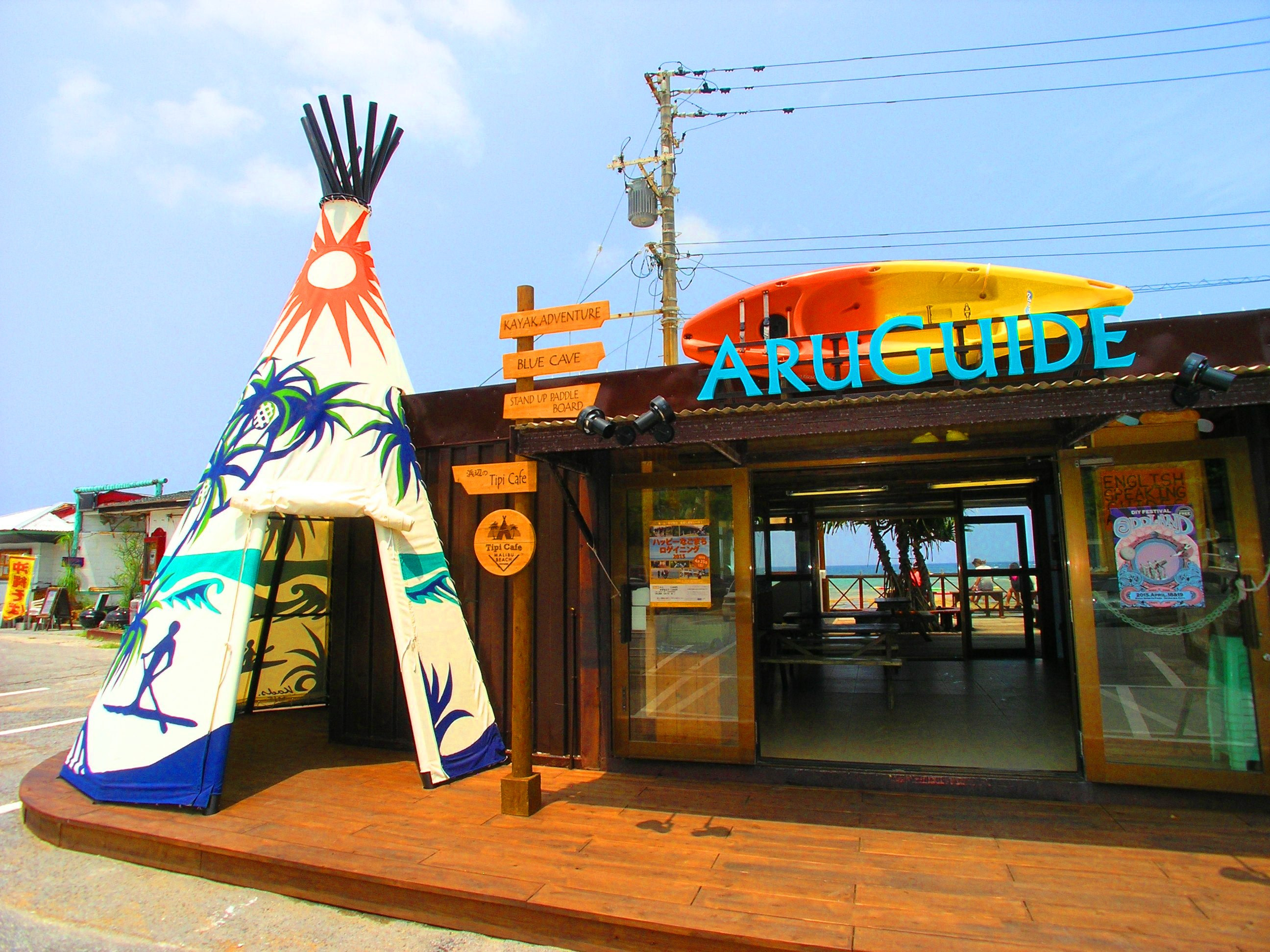 アルガイド沖縄 B 　　　　 　『青の洞窟シュノーケリングの冒険』