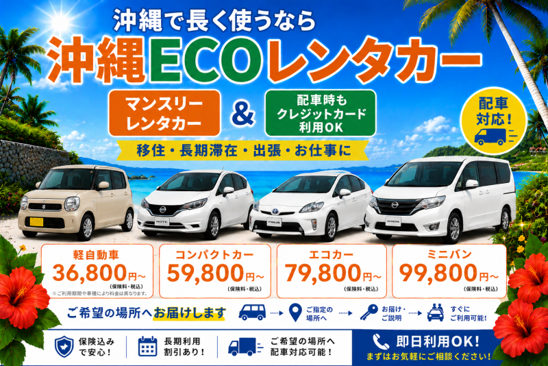 長期割引料金でお得にご利用頂けます。
