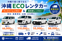 商用車もマンスリー長期割引料金でお得にご利用頂けます。
