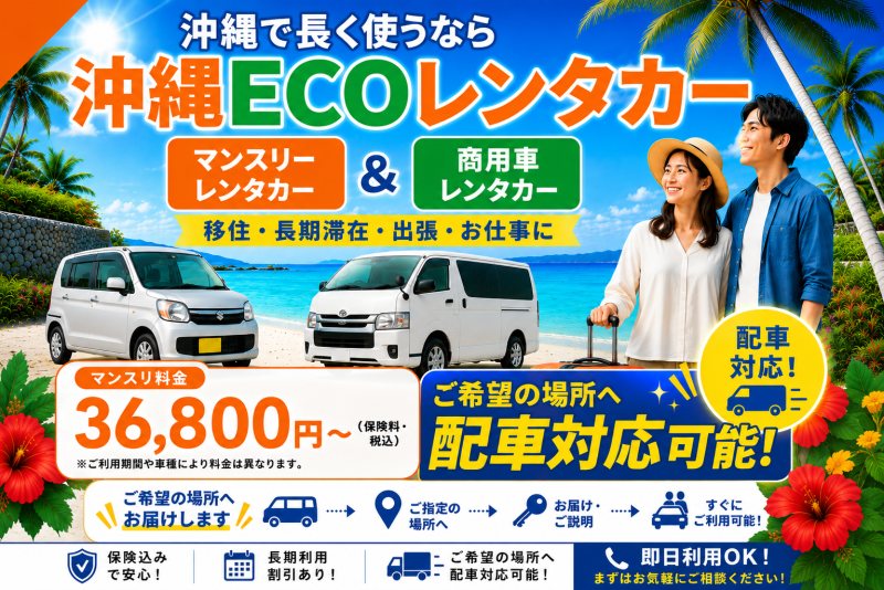 軽自動車からミニバン、商用車まで各車種対応可能。