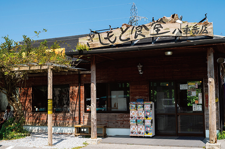 きしもと食堂　八重岳店
