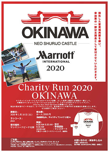 Charity Run 2020 OKINAWA