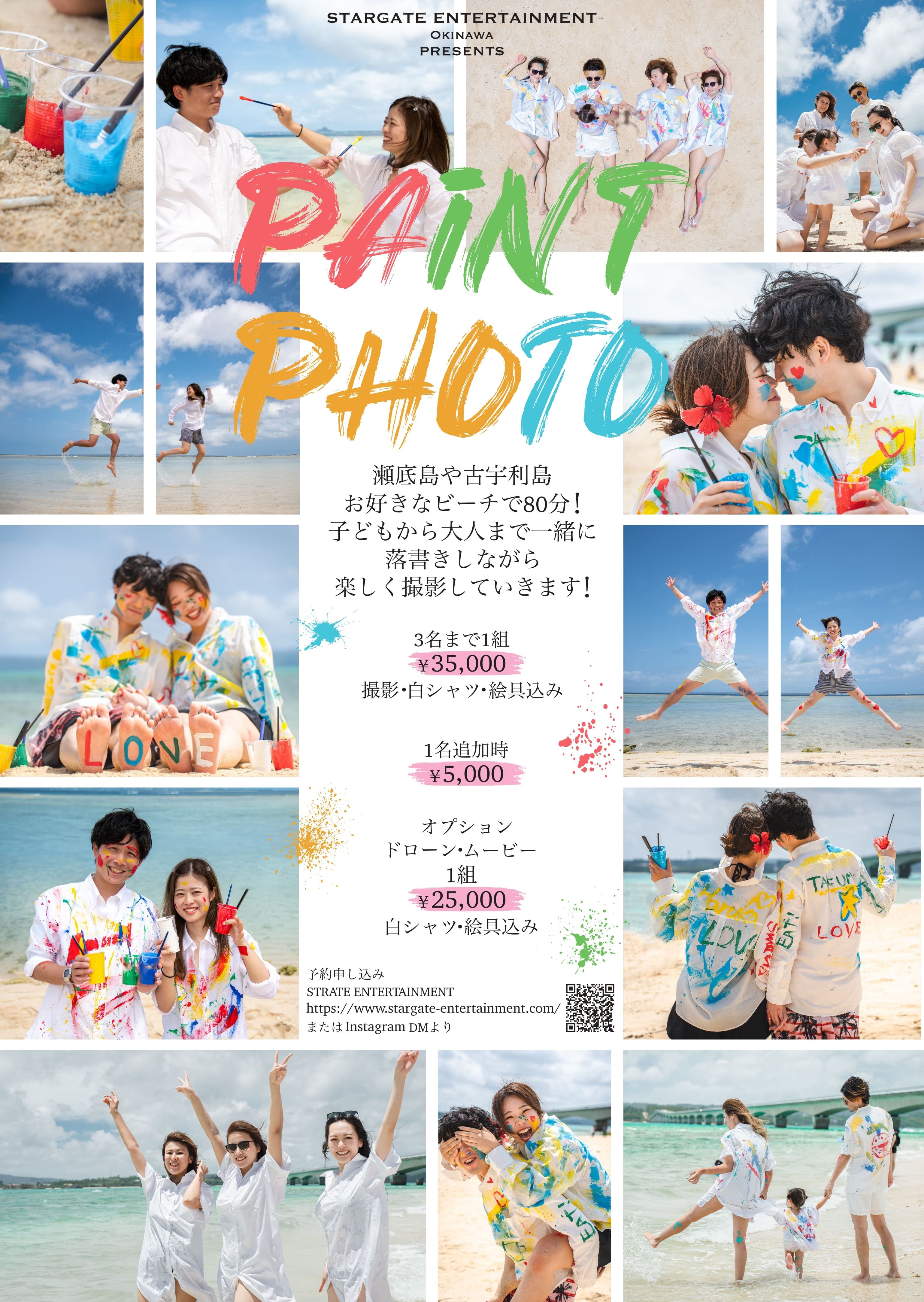 STARGATE ENTERTAINMENT