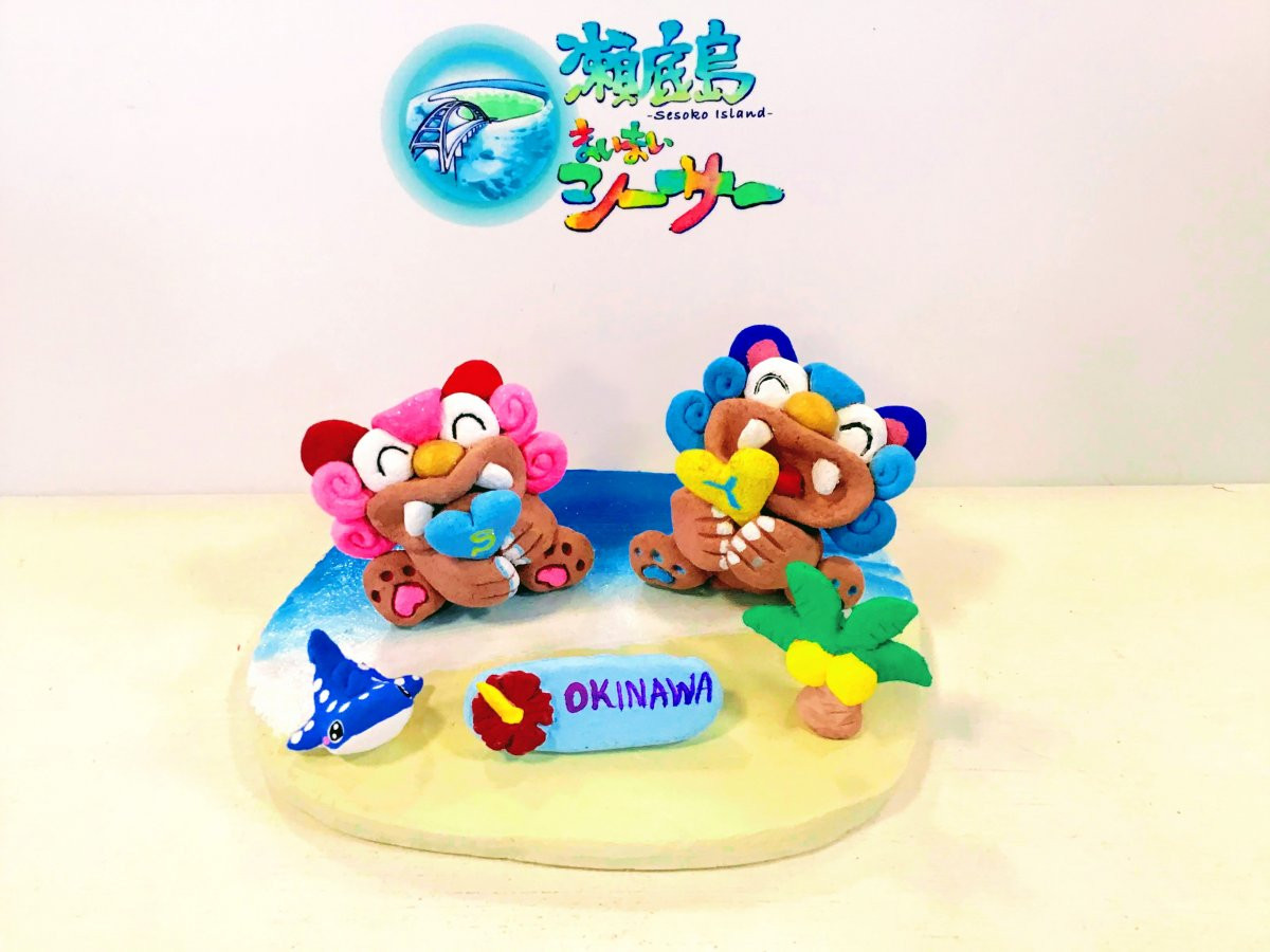 可愛いシーサー専門店　まいまいシーサー