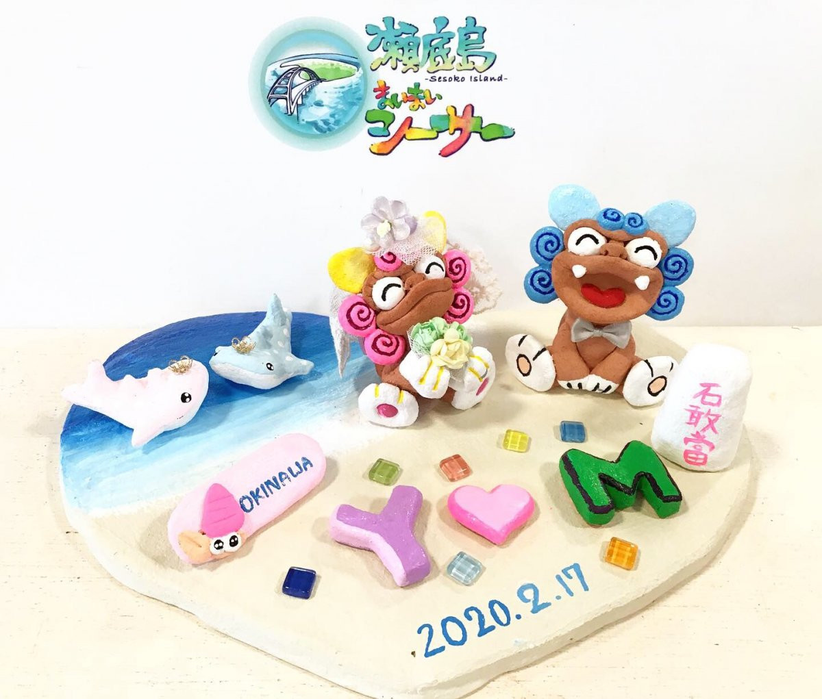 可愛いシーサー専門店　まいまいシーサー