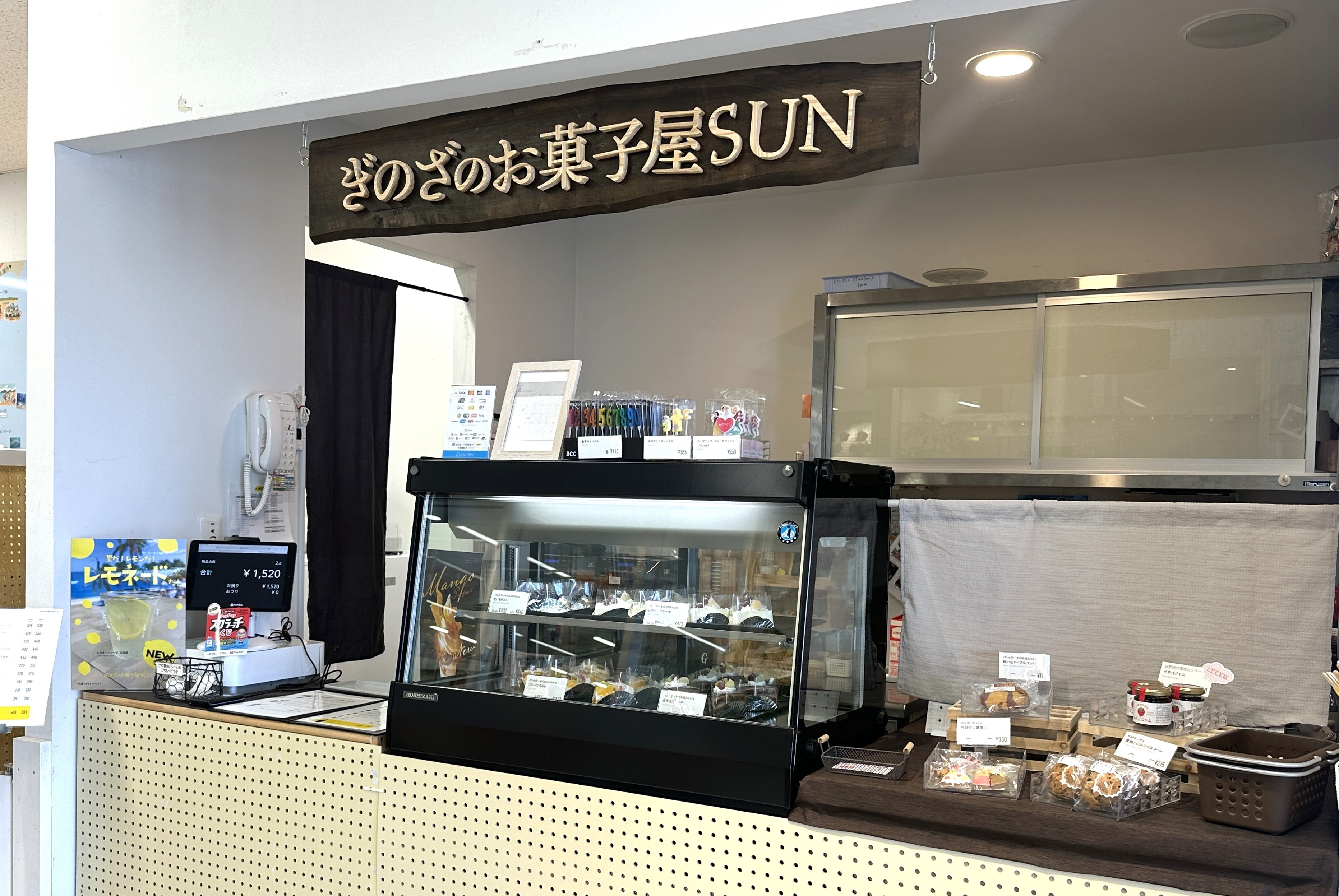 道の駅「ぎのざ」