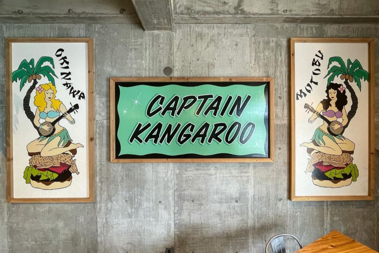 キャプテンカンガルー