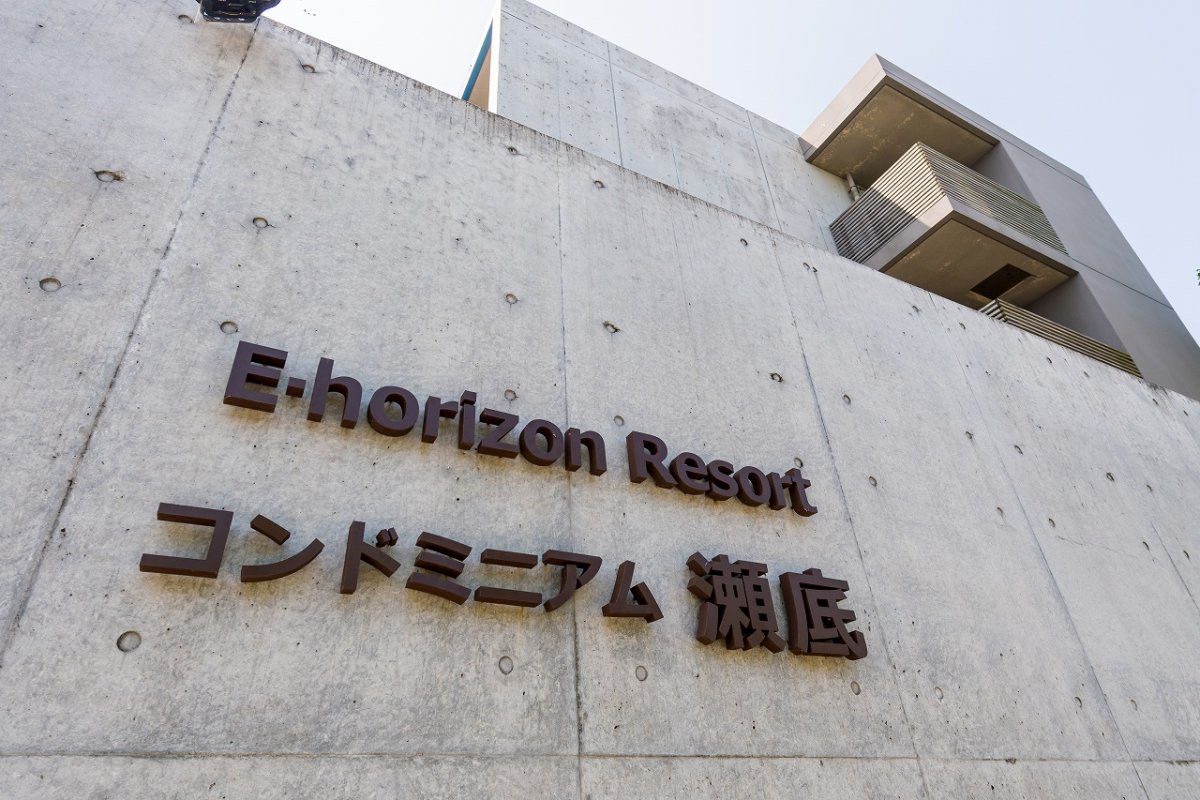 E-horizon Resort コンドミニアム瀬底