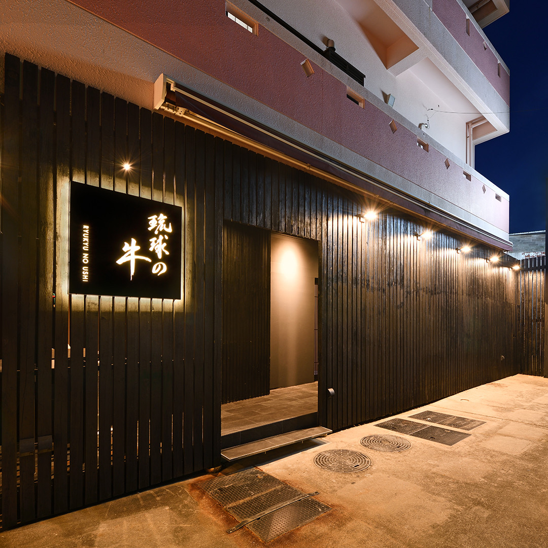 琉球の牛 恩納本館