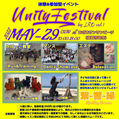 UuityFestival by LRC vol.1