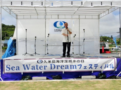 第16回 Sea Water Dream フェスティバル