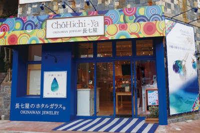ChoHichi-ya［ガラス工房長七屋］- 北谷デポセントラル店 -