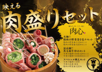 【映える！肉盛りセット誕生】