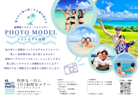 宜野座ミステリーフォトツアー