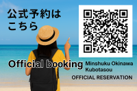 公式予約サイトはこちら