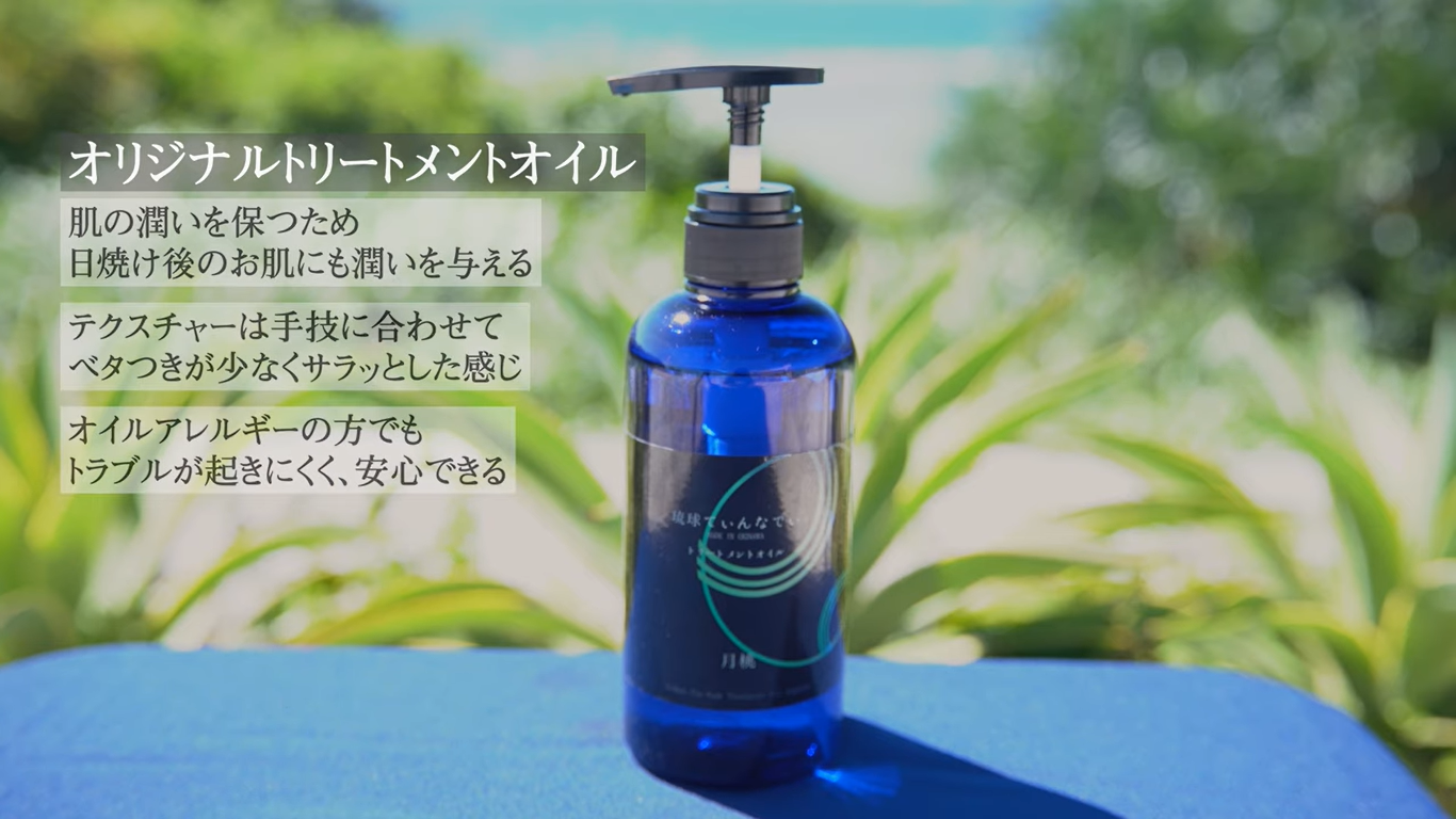 エステサロンminoー名護店ー