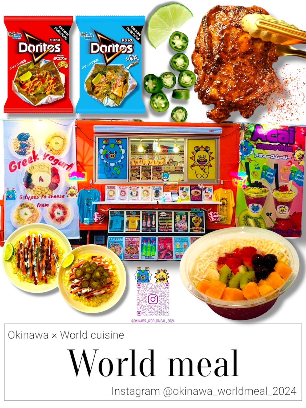 沖縄 World meal