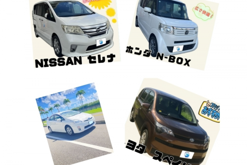 軽からミニバンまで種類豊富に取り揃えております。