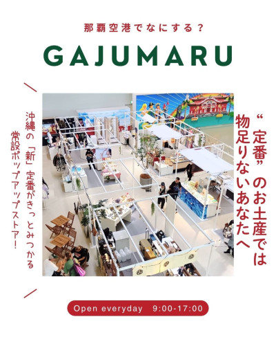 GAJUMARU