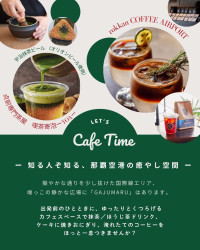 カフェスペースでコーヒーや抹茶も楽しめる