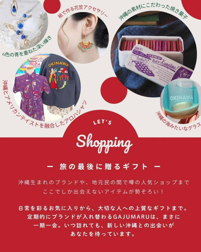 お土産として持って帰りたいアイテムが盛りだくさん