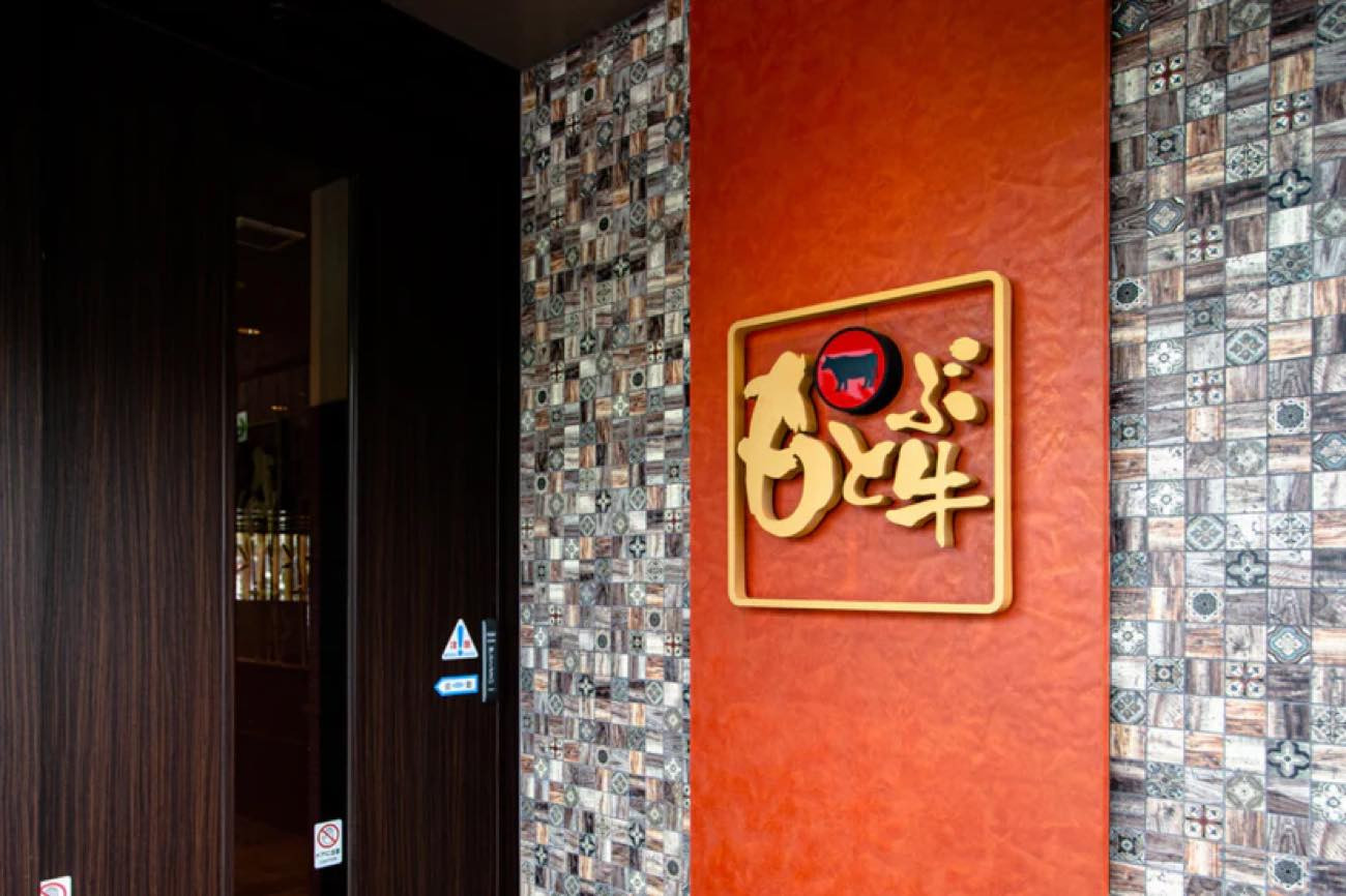 焼肉もとぶ牧場 名護店