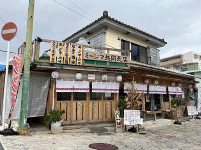 ミージマ共同売店