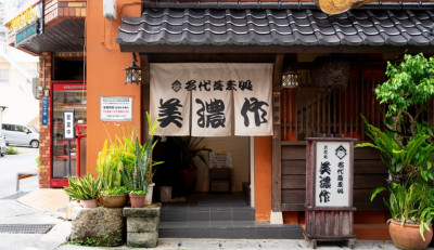 名代蕎麦処 美濃作 辻本店