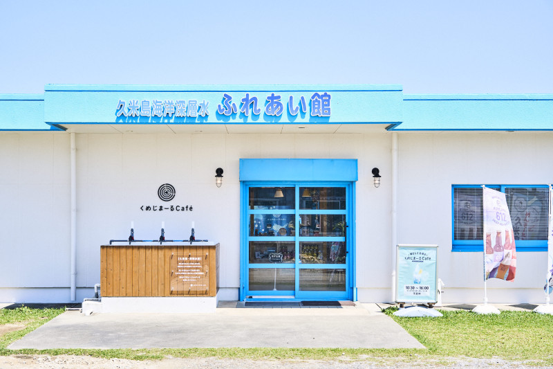くめじまーるCafé　外観