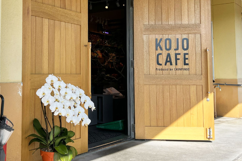 KOJO CAFE入口