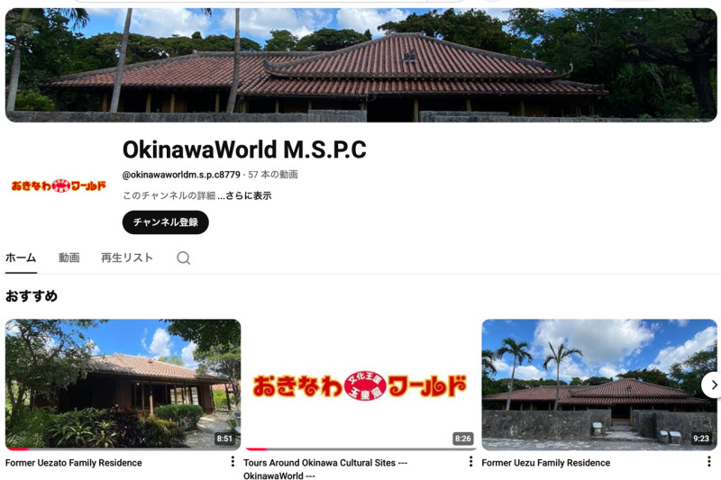 Youtubeチャンネル