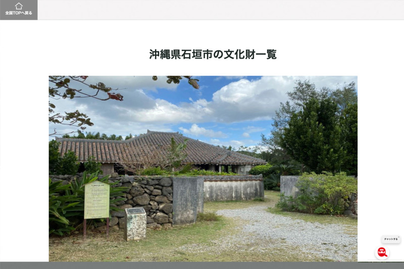 ポータルサイトトップ画面