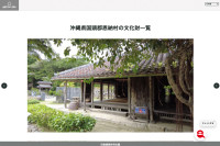 ポータルサイトトップ画面