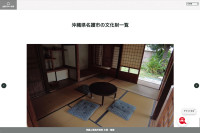 ポータルサイトトップ画面