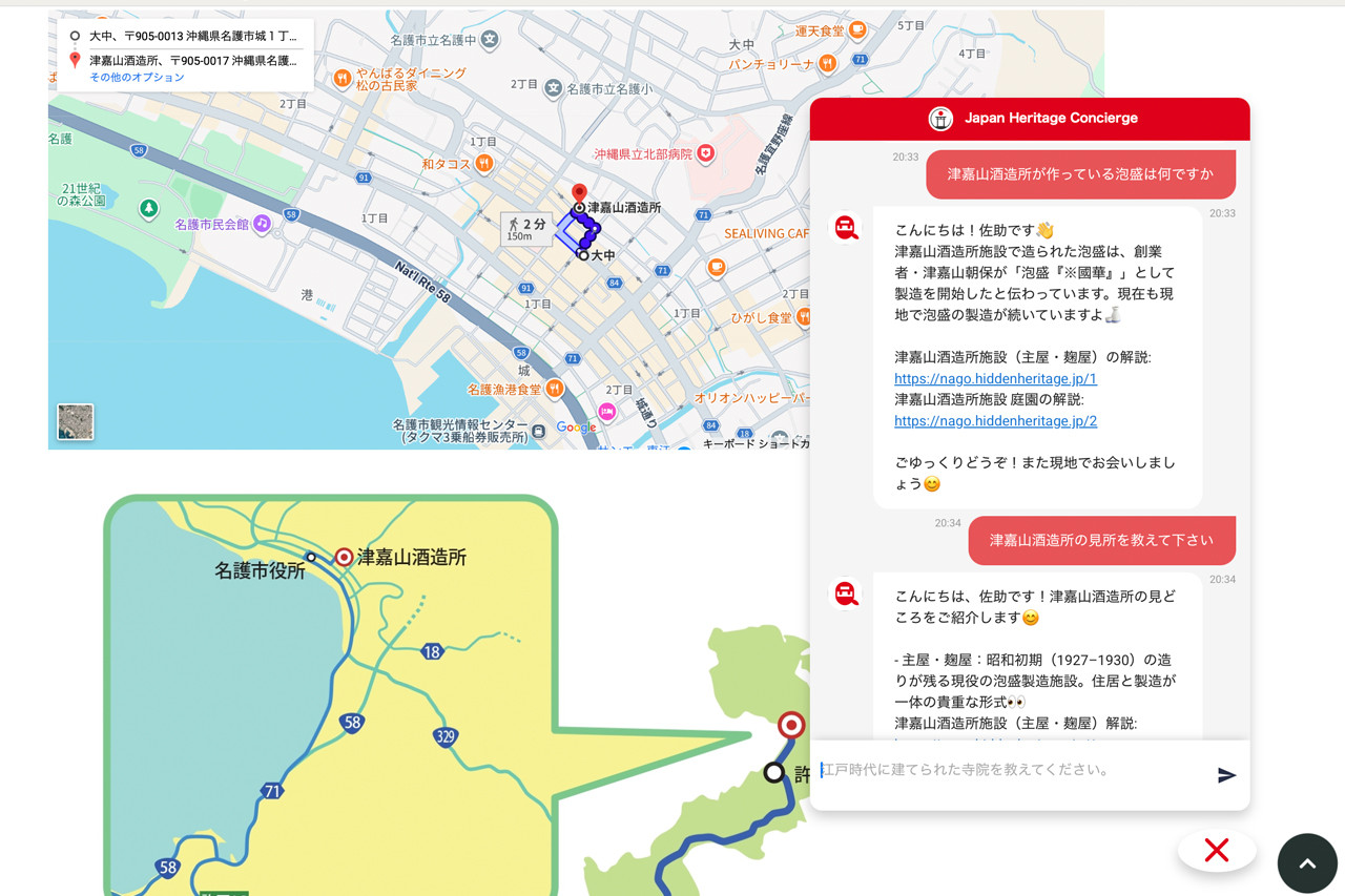 津嘉山酒造文化多言語解説整備事業