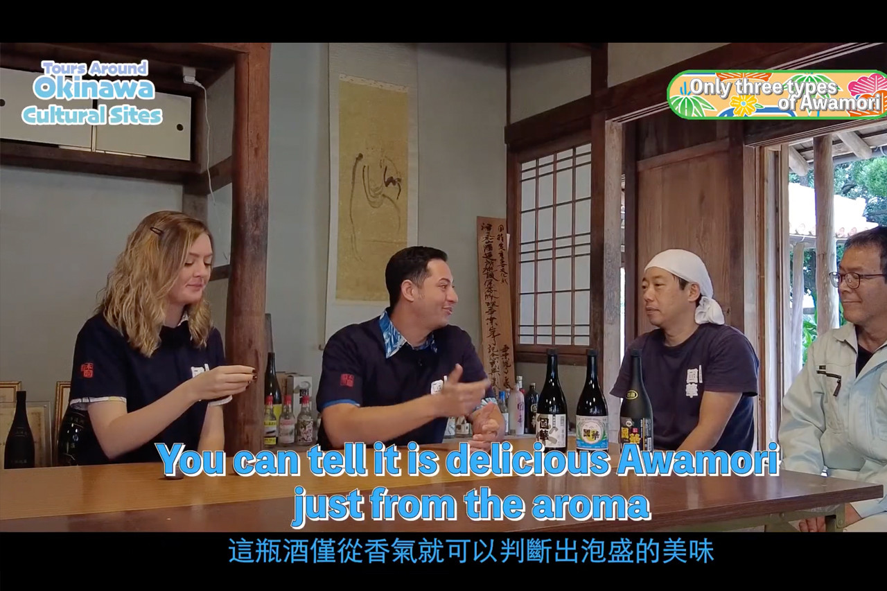 津嘉山酒造文化多言語解説整備事業