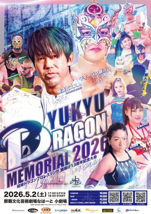 2026年05月02日(土) 　RYUKYU DRAGON MEMORIAL 2026〜旗揚げ13周年記念大会〜