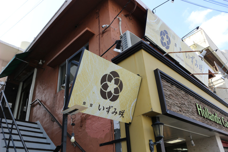 県庁南口バス停正面、県庁裏手のお花屋さんの2階にあります。