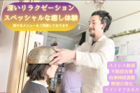 各種メニューがございますのでホームページチェックしてみてください