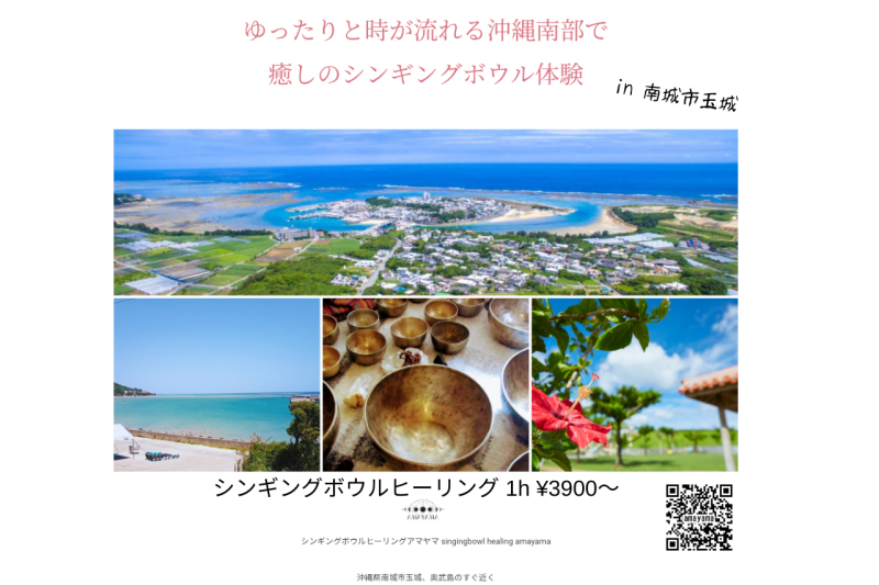 南部の観光、ドライブにもぴったり☆彡斎場御嶽や平和祈念資料館、おきなわワールドにも近い立地◎