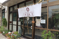 出入り口