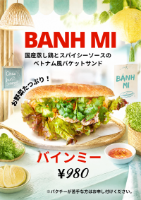 バインミー