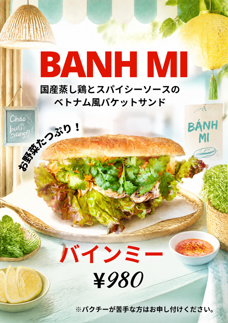 バインミー