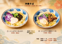 沖縄EIICHIそば