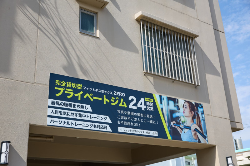 那覇市山下町の店舗外観。入口至近に専用無料駐車場2台完備の24時間完全個室レンタルジムです。