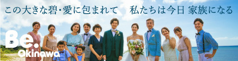 Be.Okinawa Resort Wedding