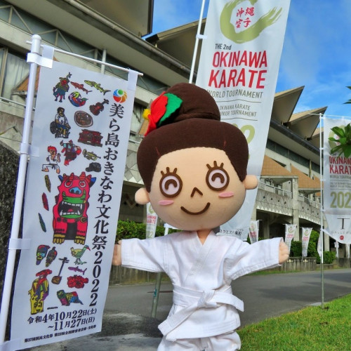 沖縄空手世界大会2022が開催されました！