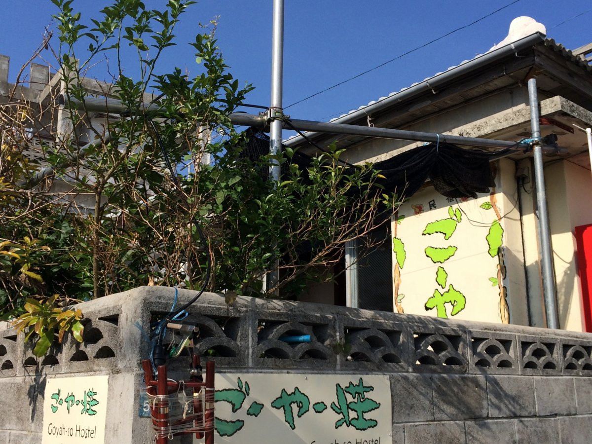 沖縄独特の瓦屋根の古民家をそのままの姿で活用