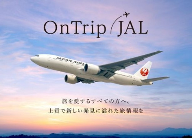 WEBマガジン「On Trip JAL」でのやんばる3村の魅力スポット紹介！